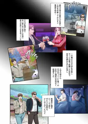 旅先インモラル【合本版】 第01巻 Fhentai - Page 12