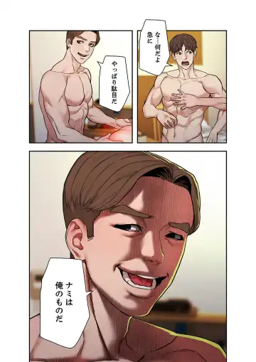 旅先インモラル【合本版】 第01巻 Fhentai - Page 122