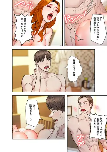 旅先インモラル【合本版】 第01巻 Fhentai - Page 124