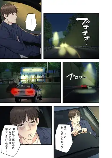 旅先インモラル【合本版】 第01巻 Fhentai - Page 129