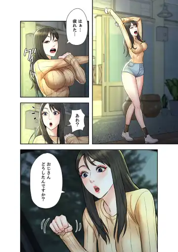 旅先インモラル【合本版】 第01巻 Fhentai - Page 130