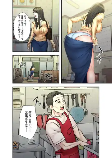旅先インモラル【合本版】 第01巻 Fhentai - Page 132