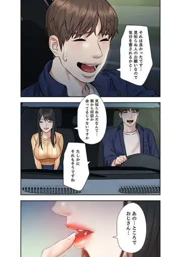 旅先インモラル【合本版】 第01巻 Fhentai - Page 134