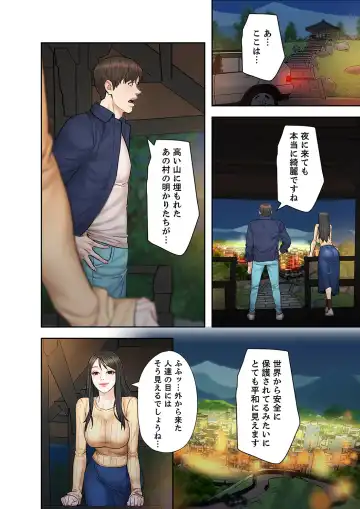 旅先インモラル【合本版】 第01巻 Fhentai - Page 138