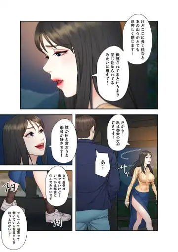 旅先インモラル【合本版】 第01巻 Fhentai - Page 139