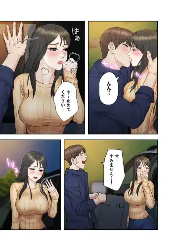 旅先インモラル【合本版】 第01巻 Fhentai - Page 145