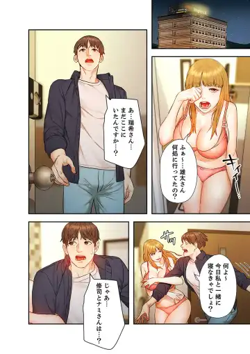 旅先インモラル【合本版】 第01巻 Fhentai - Page 148