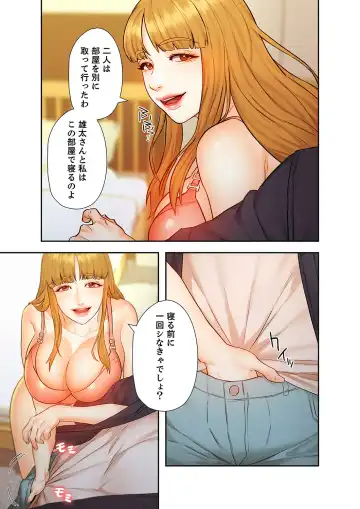 旅先インモラル【合本版】 第01巻 Fhentai - Page 149