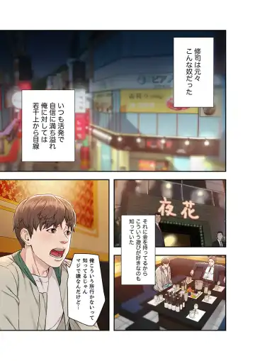 旅先インモラル【合本版】 第01巻 Fhentai - Page 15