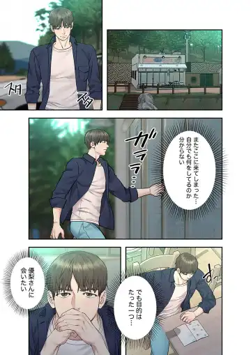 旅先インモラル【合本版】 第01巻 Fhentai - Page 159