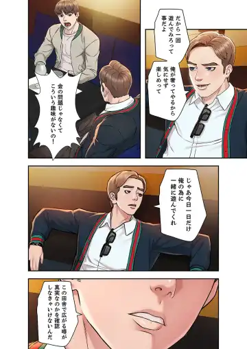 旅先インモラル【合本版】 第01巻 Fhentai - Page 16