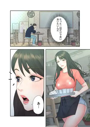旅先インモラル【合本版】 第01巻 Fhentai - Page 160