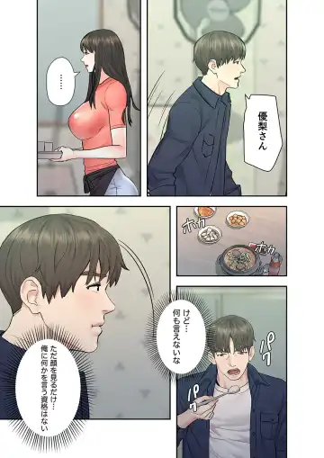 旅先インモラル【合本版】 第01巻 Fhentai - Page 161