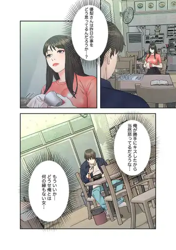 旅先インモラル【合本版】 第01巻 Fhentai - Page 162
