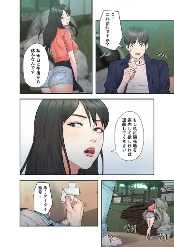 旅先インモラル【合本版】 第01巻 Fhentai - Page 164