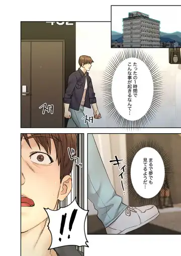 旅先インモラル【合本版】 第01巻 Fhentai - Page 166