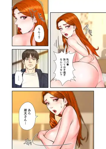 旅先インモラル【合本版】 第01巻 Fhentai - Page 170