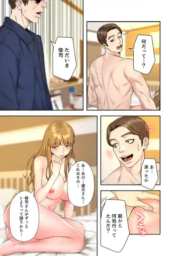 旅先インモラル【合本版】 第01巻 Fhentai - Page 171