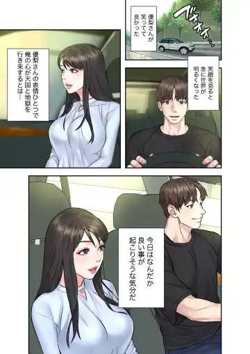 旅先インモラル【合本版】 第01巻 Fhentai - Page 179