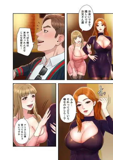 旅先インモラル【合本版】 第01巻 Fhentai - Page 18