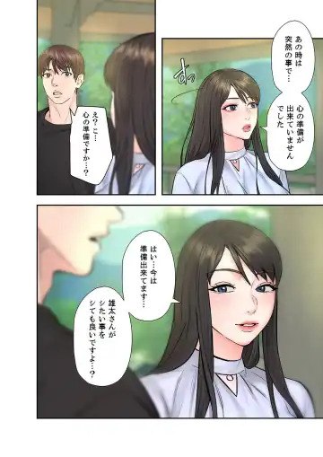 旅先インモラル【合本版】 第01巻 Fhentai - Page 184