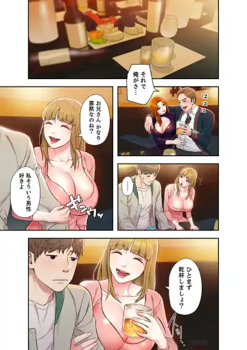 旅先インモラル【合本版】 第01巻 Fhentai - Page 19