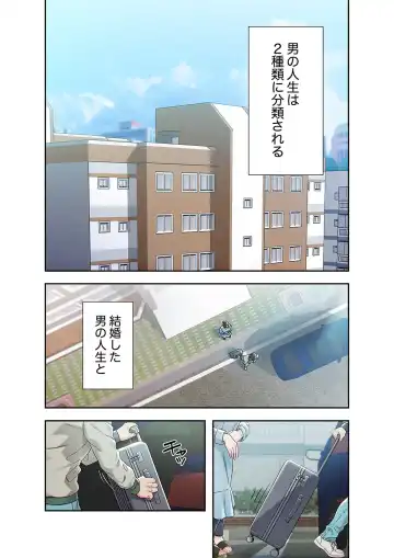 旅先インモラル【合本版】 第01巻 Fhentai - Page 2