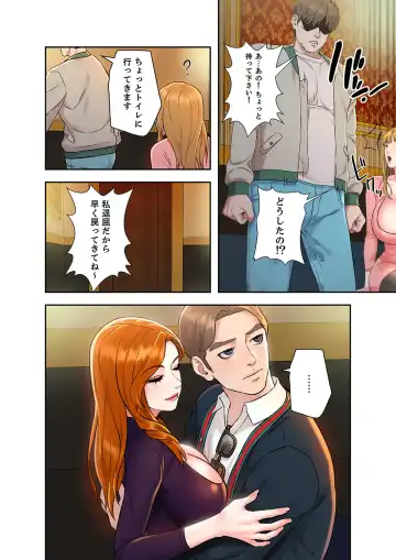 旅先インモラル【合本版】 第01巻 Fhentai - Page 20
