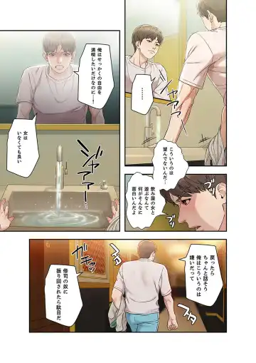 旅先インモラル【合本版】 第01巻 Fhentai - Page 21