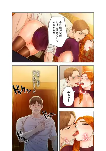 旅先インモラル【合本版】 第01巻 Fhentai - Page 28