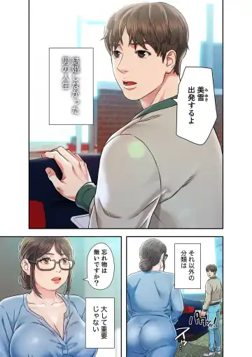 旅先インモラル【合本版】 第01巻 Fhentai - Page 3