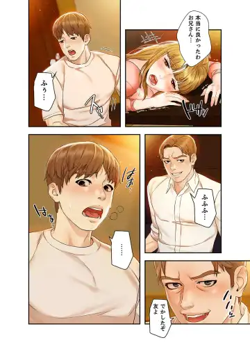 旅先インモラル【合本版】 第01巻 Fhentai - Page 38