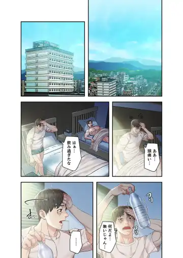 旅先インモラル【合本版】 第01巻 Fhentai - Page 39