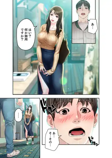 旅先インモラル【合本版】 第01巻 Fhentai - Page 43