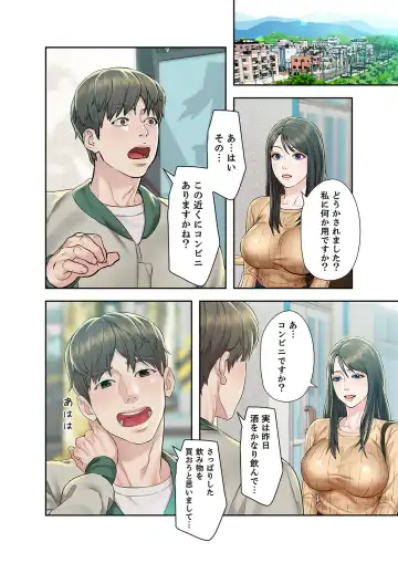 旅先インモラル【合本版】 第01巻 Fhentai - Page 44