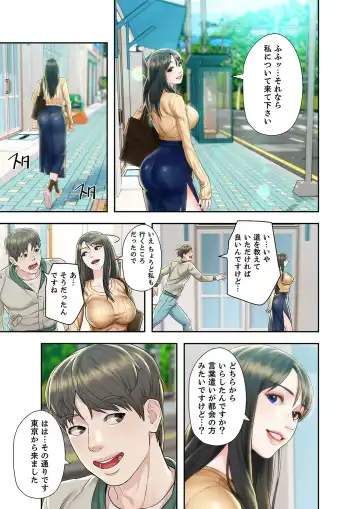 旅先インモラル【合本版】 第01巻 Fhentai - Page 45