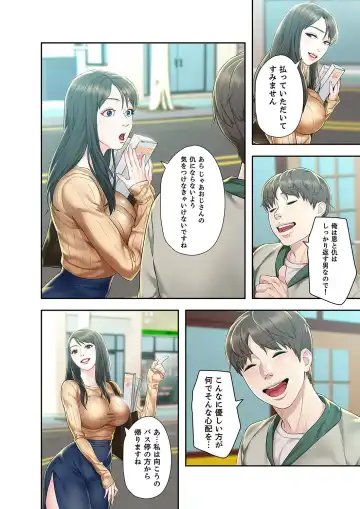 旅先インモラル【合本版】 第01巻 Fhentai - Page 48