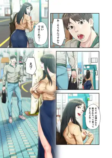 旅先インモラル【合本版】 第01巻 Fhentai - Page 49