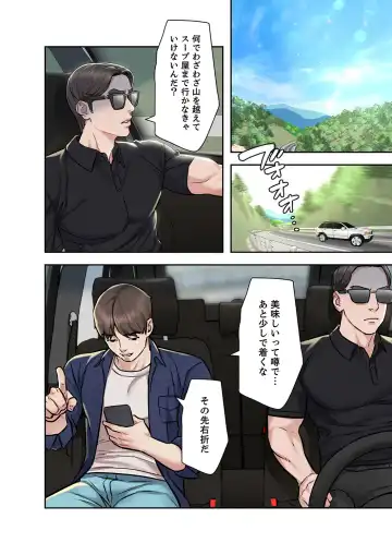 旅先インモラル【合本版】 第01巻 Fhentai - Page 52