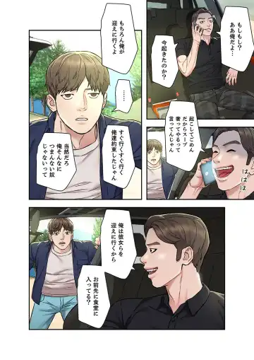 旅先インモラル【合本版】 第01巻 Fhentai - Page 54