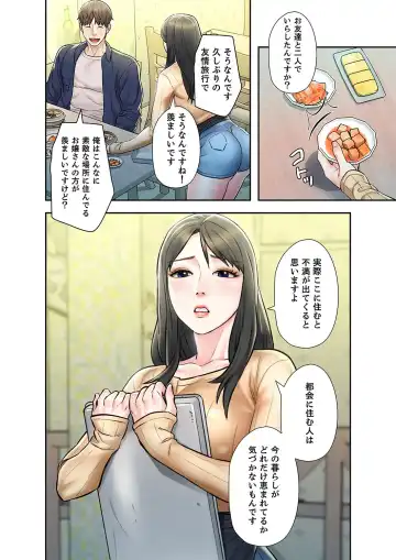 旅先インモラル【合本版】 第01巻 Fhentai - Page 64