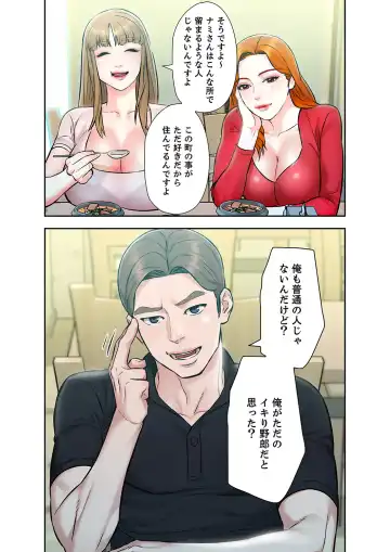 旅先インモラル【合本版】 第01巻 Fhentai - Page 67