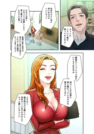 旅先インモラル【合本版】 第01巻 Fhentai - Page 70