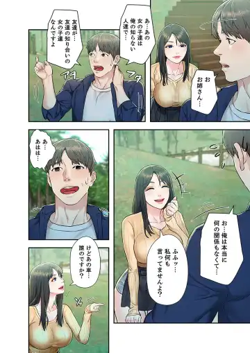 旅先インモラル【合本版】 第01巻 Fhentai - Page 72