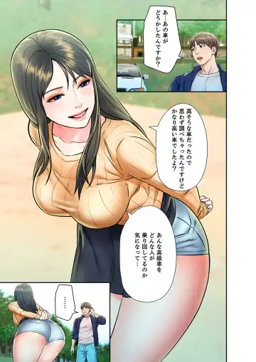旅先インモラル【合本版】 第01巻 Fhentai - Page 73