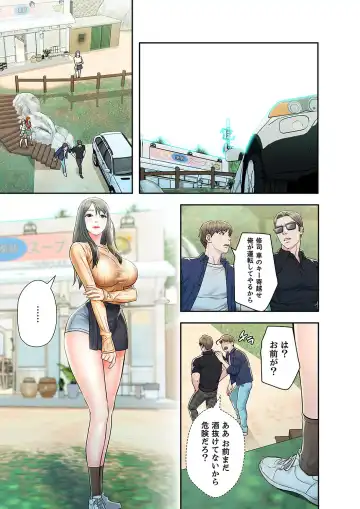 旅先インモラル【合本版】 第01巻 Fhentai - Page 75