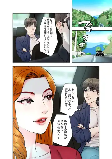 旅先インモラル【合本版】 第01巻 Fhentai - Page 76