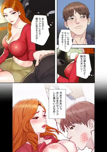 旅先インモラル【合本版】 第01巻 Fhentai - Page 77