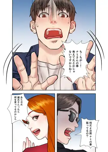 旅先インモラル【合本版】 第01巻 Fhentai - Page 80