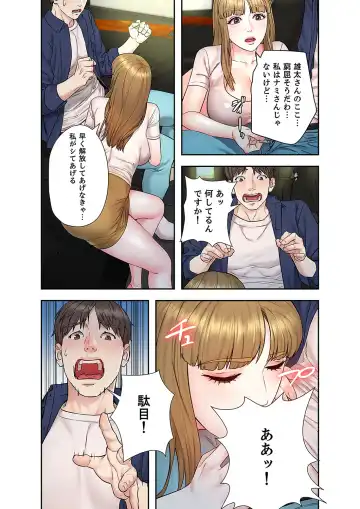 旅先インモラル【合本版】 第01巻 Fhentai - Page 81